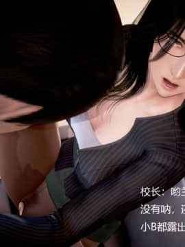 [3D]丝袜女教师兰若 01-14_0459