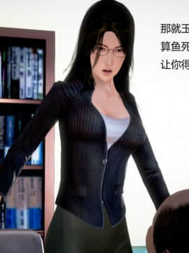 [3D]丝袜女教师兰若 01-14_0471