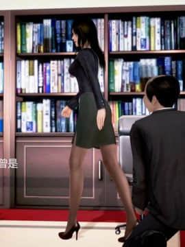 [3D]丝袜女教师兰若 01-14_0473