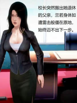 [3D]丝袜女教师兰若 01-14_0474