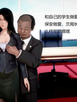 [3D]丝袜女教师兰若 01-14_0475