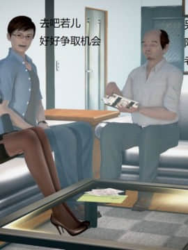 [3D]丝袜女教师兰若 01-14_0501