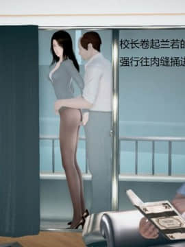 [3D]丝袜女教师兰若 01-14_0507