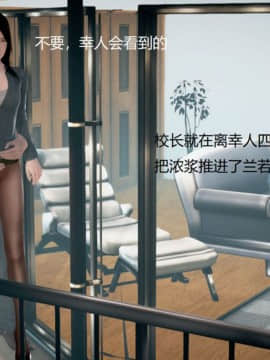 [3D]丝袜女教师兰若 01-14_0508