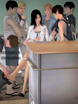 [3D]丝袜女教师兰若 01-14_0527