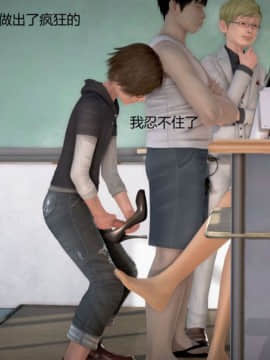 [3D]丝袜女教师兰若 01-14_0533