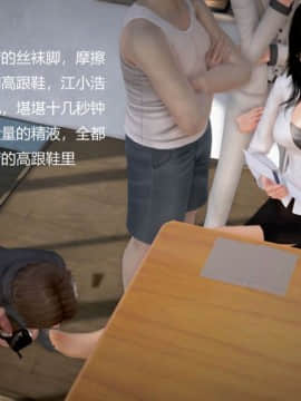 [3D]丝袜女教师兰若 01-14_0540