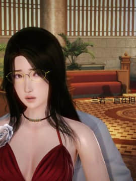 [3D]丝袜女教师兰若 01-14_0599