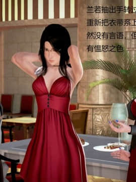[3D]丝袜女教师兰若 01-14_0641