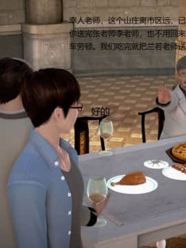 [3D]丝袜女教师兰若 01-14_0645
