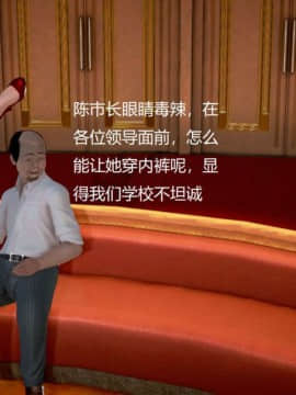 [3D]丝袜女教师兰若 01-14_0660