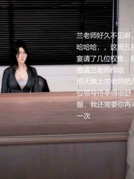 [3D]丝袜女教师兰若 01-14_0756