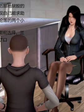 [3D]丝袜女教师兰若 01-14_0757