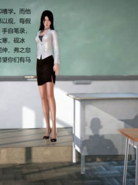[3D]丝袜女教师兰若 01-14_0758