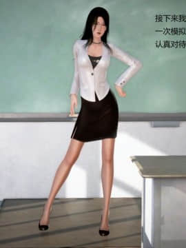 [3D]丝袜女教师兰若 01-14_0760