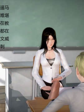 [3D]丝袜女教师兰若 01-14_0765