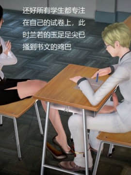 [3D]丝袜女教师兰若 01-14_0769