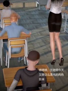 [3D]丝袜女教师兰若 01-14_0794
