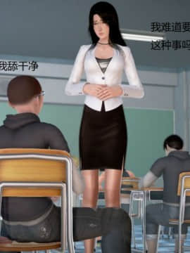 [3D]丝袜女教师兰若 01-14_0811