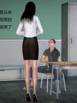[3D]丝袜女教师兰若 01-14_0812