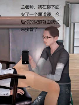 [3D]丝袜女教师兰若 01-14_0830