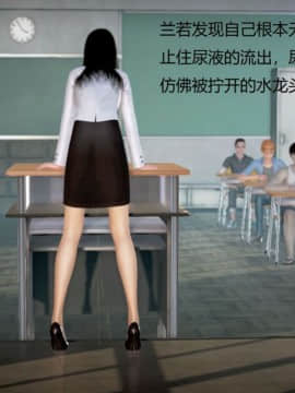 [3D]丝袜女教师兰若 01-14_0835