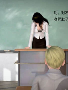 [3D]丝袜女教师兰若 01-14_0836