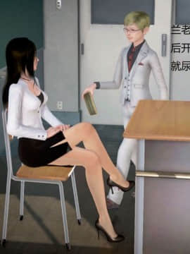 [3D]丝袜女教师兰若 01-14_0842