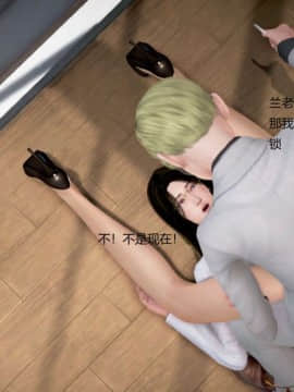 [3D]丝袜女教师兰若 01-14_0848