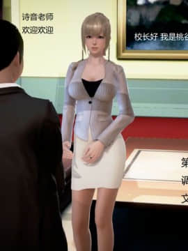 [3D]丝袜女教师兰若 01-14_0853