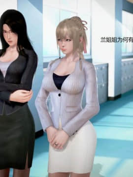 [3D]丝袜女教师兰若 01-14_0856