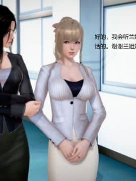 [3D]丝袜女教师兰若 01-14_0857