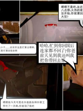 [3D]天鵝湖 第1-2季 01-14+人物设定_0040
