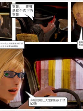 [3D]天鵝湖 第1-2季 01-14+人物设定_0042