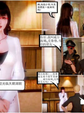 [3D]天鵝湖 第1-2季 01-14+人物设定_0044