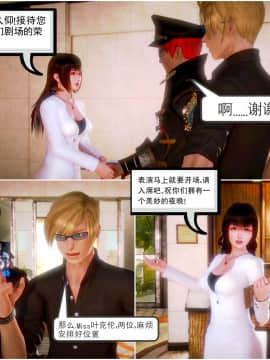 [3D]天鵝湖 第1-2季 01-14+人物设定_0045