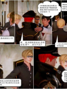 [3D]天鵝湖 第1-2季 01-14+人物设定_0047