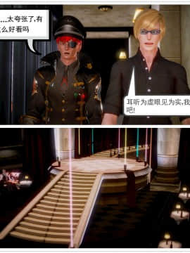 [3D]天鵝湖 第1-2季 01-14+人物设定_0048