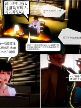 [3D]天鵝湖 第1-2季 01-14+人物设定_0066