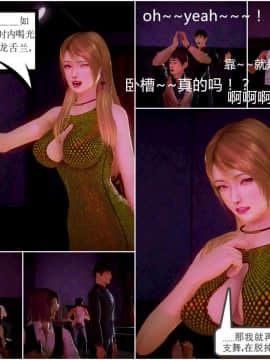 [3D]天鵝湖 第1-2季 01-14+人物设定_0125