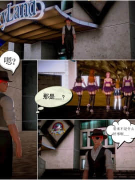 [3D]天鵝湖 第1-2季 01-14+人物设定_0308