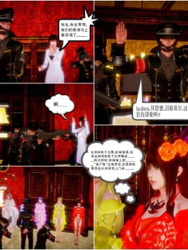 [3D]天鵝湖 第1-2季 01-14+人物设定_0414