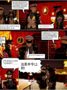 [3D]天鵝湖 第1-2季 01-14+人物设定_0431