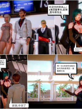 [3D]天鵝湖 第1-2季 01-14+人物设定_0456