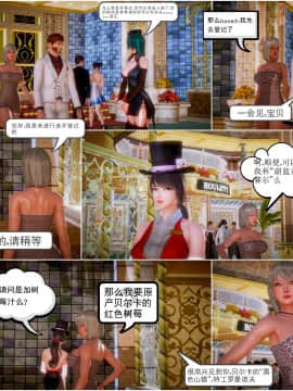 [3D]天鵝湖 第1-2季 01-14+人物设定_0458