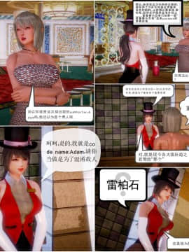 [3D]天鵝湖 第1-2季 01-14+人物设定_0459