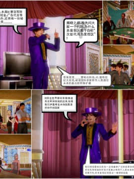 [3D]天鵝湖 第1-2季 01-14+人物设定_0462