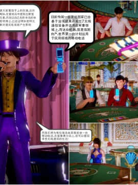 [3D]天鵝湖 第1-2季 01-14+人物设定_0463