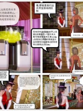 [3D]天鵝湖 第1-2季 01-14+人物设定_0466