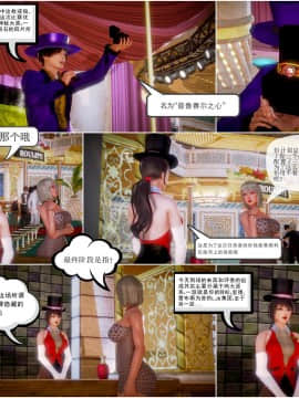 [3D]天鵝湖 第1-2季 01-14+人物设定_0467